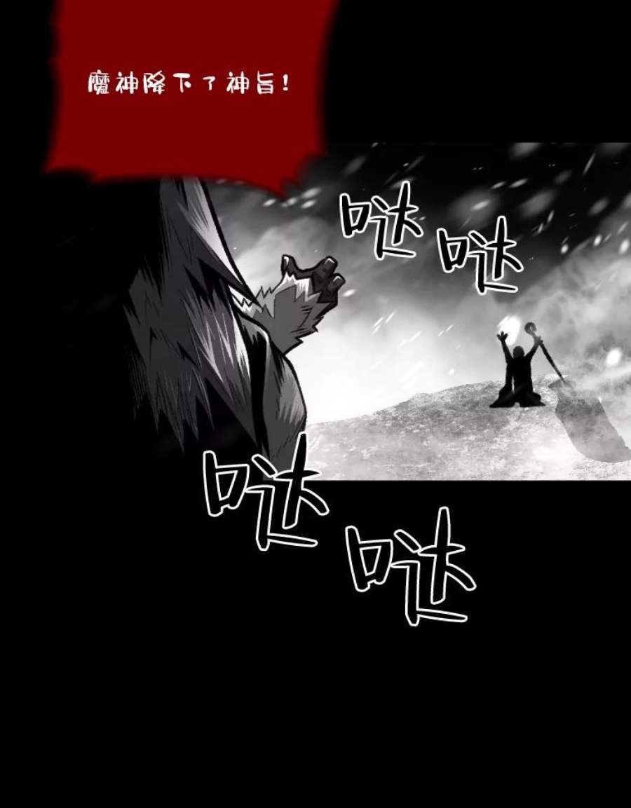 有才能的魔法师21.雪人王的过去