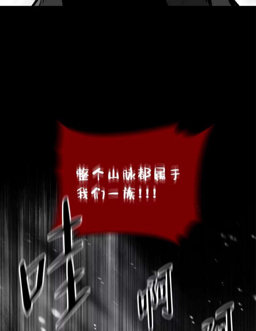 有才能的魔法师21.雪人王的过去