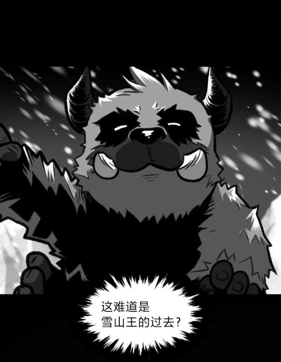 有才能的魔法师21.雪人王的过去