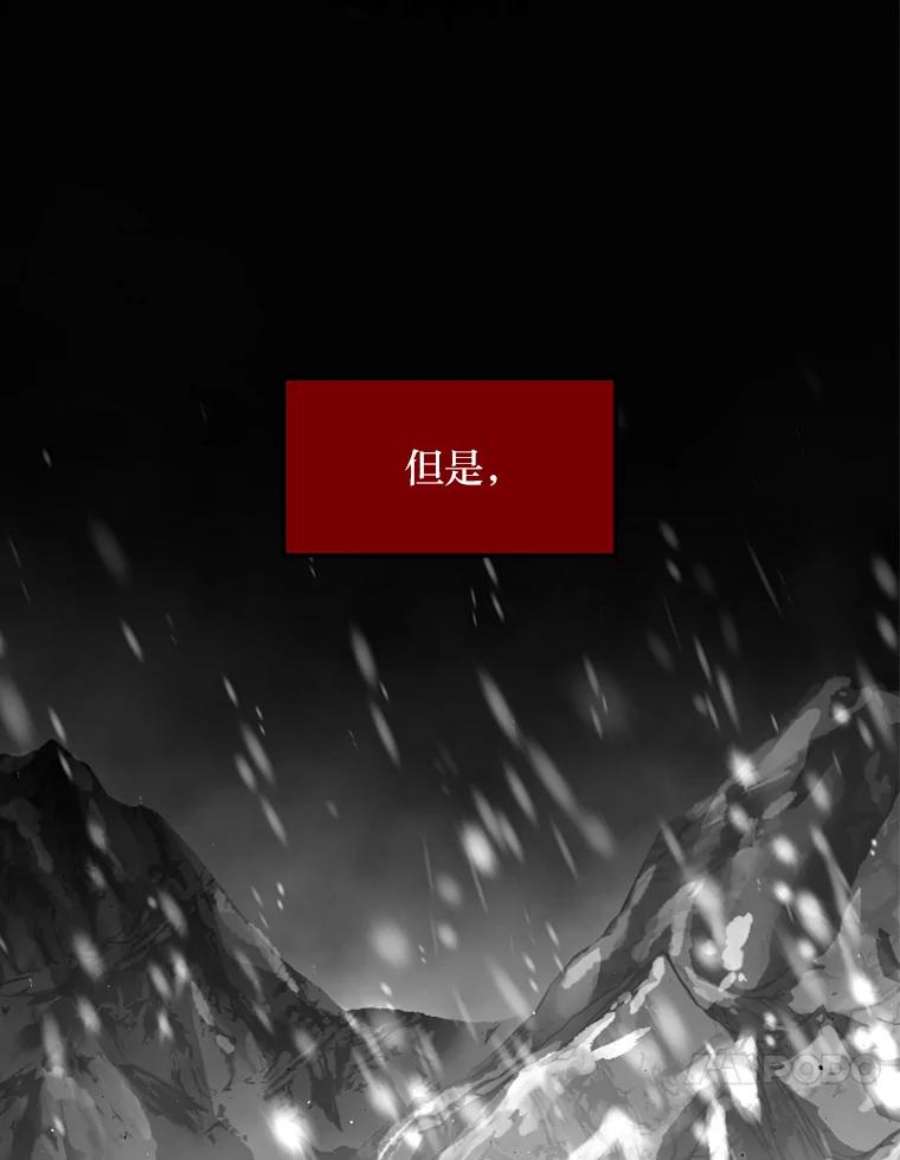 有才能的魔法师21.雪人王的过去