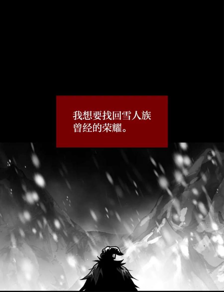 有才能的魔法师21.雪人王的过去