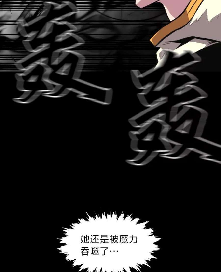 有才能的魔法师22.吞噬与被吞噬