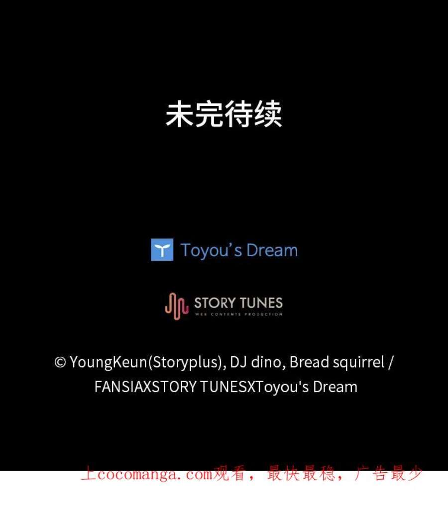有才能的魔法师22.吞噬与被吞噬