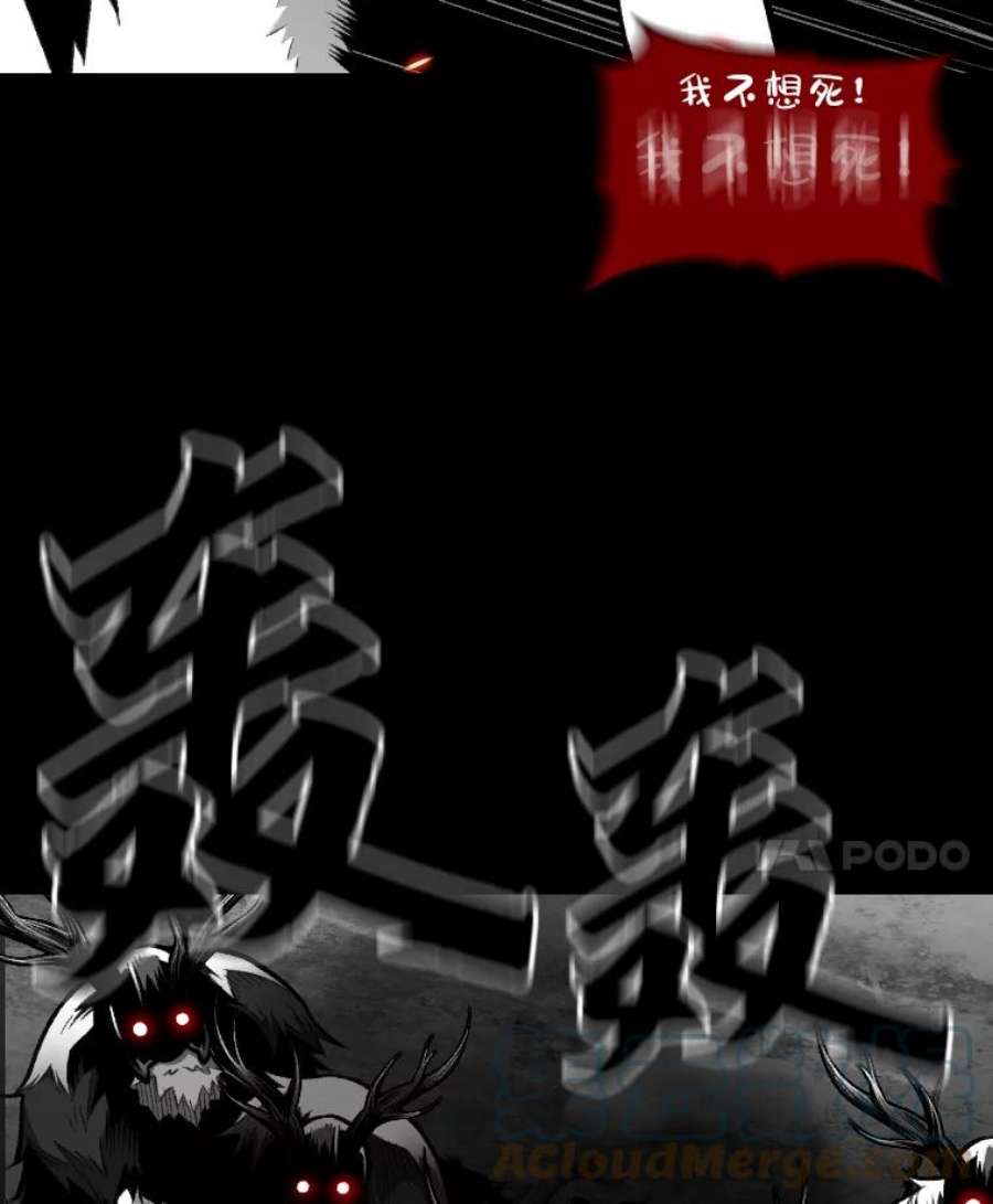 有才能的魔法师22.吞噬与被吞噬