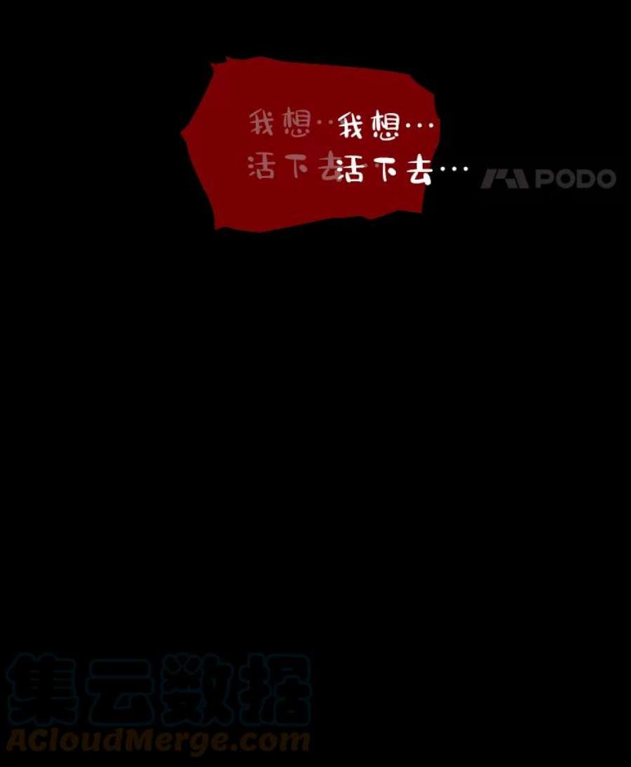 有才能的魔法师22.吞噬与被吞噬