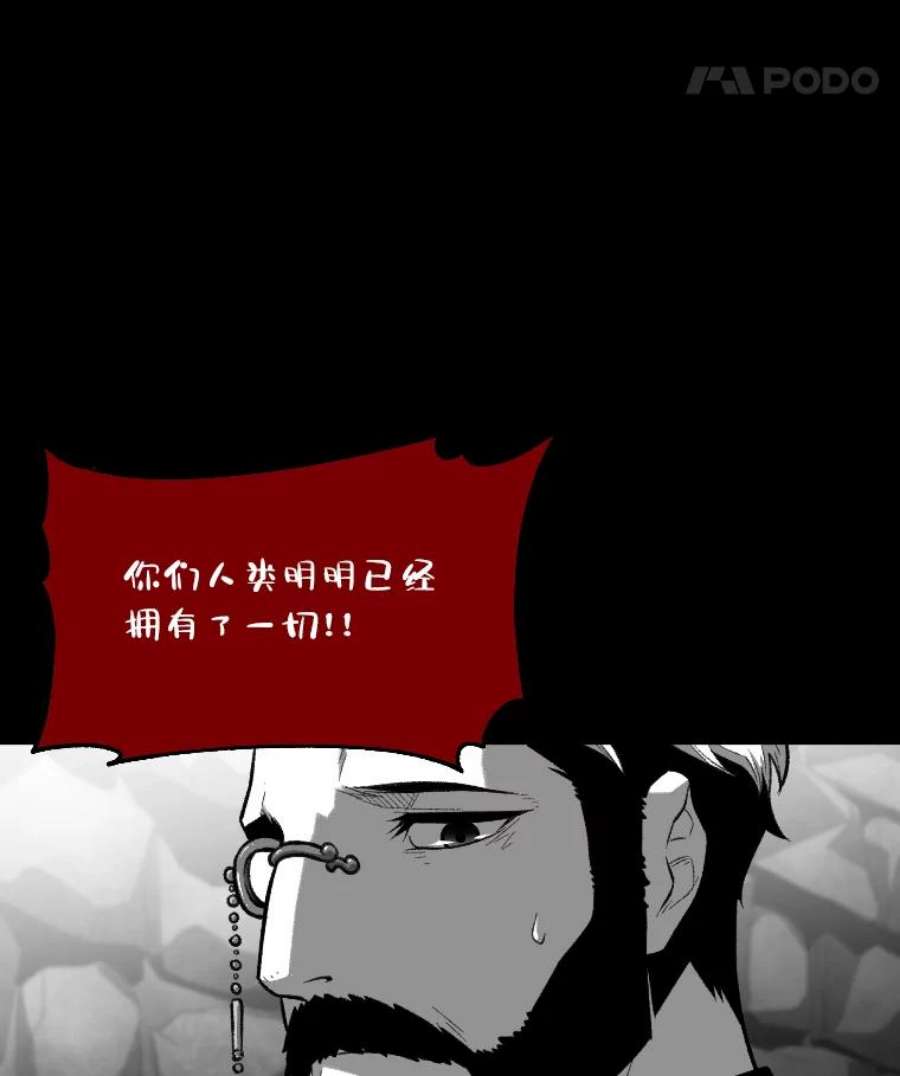 有才能的魔法师22.吞噬与被吞噬
