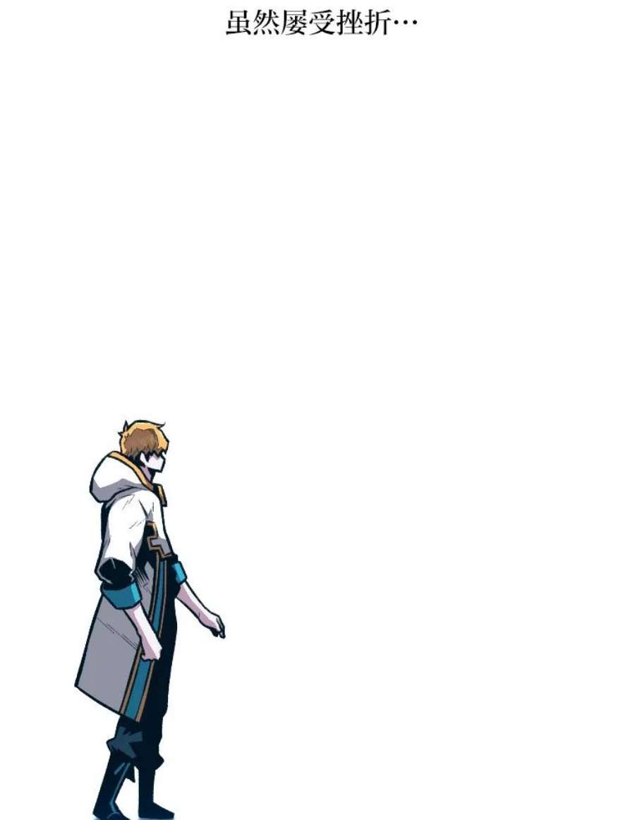 有才能的魔法师22.吞噬与被吞噬