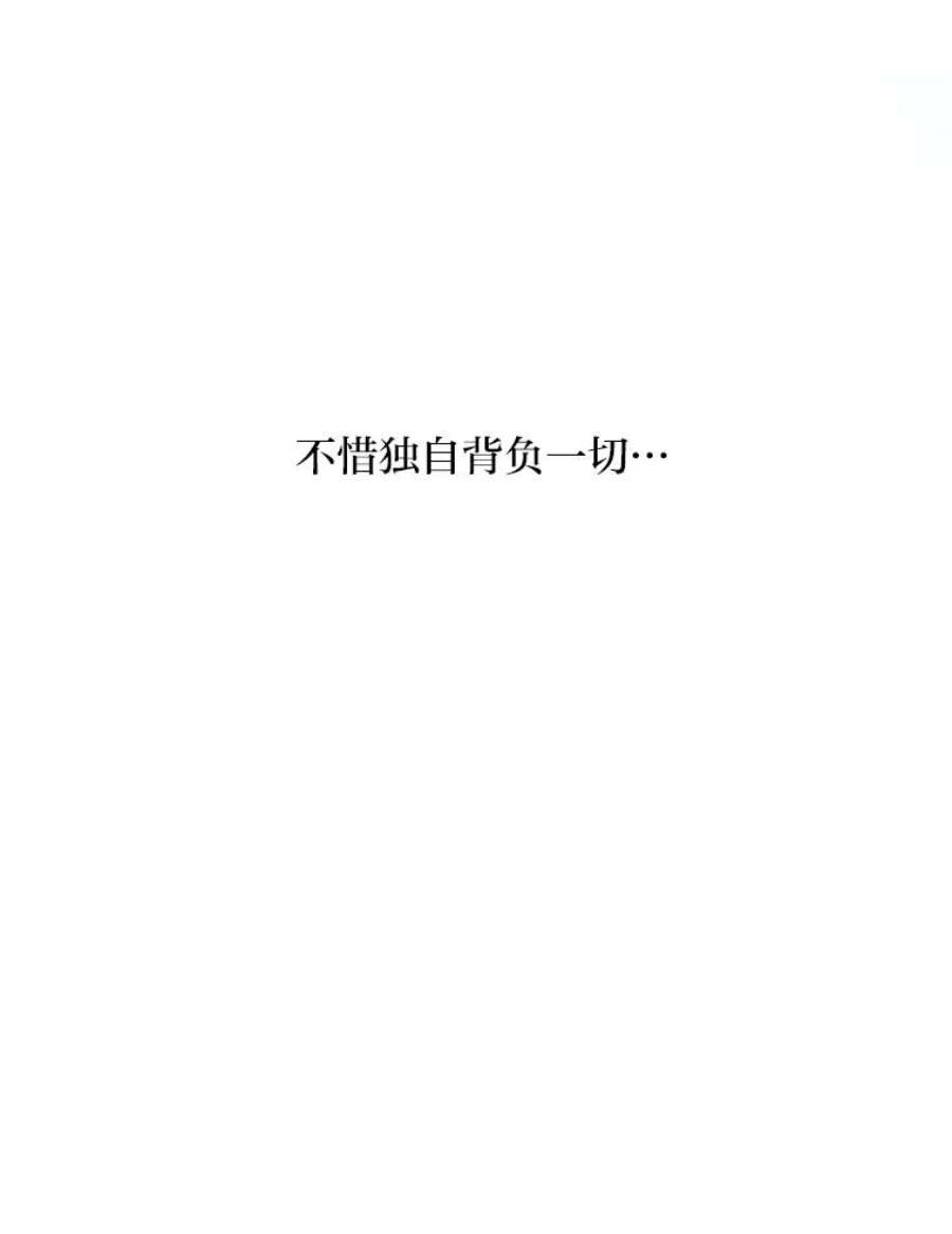 有才能的魔法师22.吞噬与被吞噬
