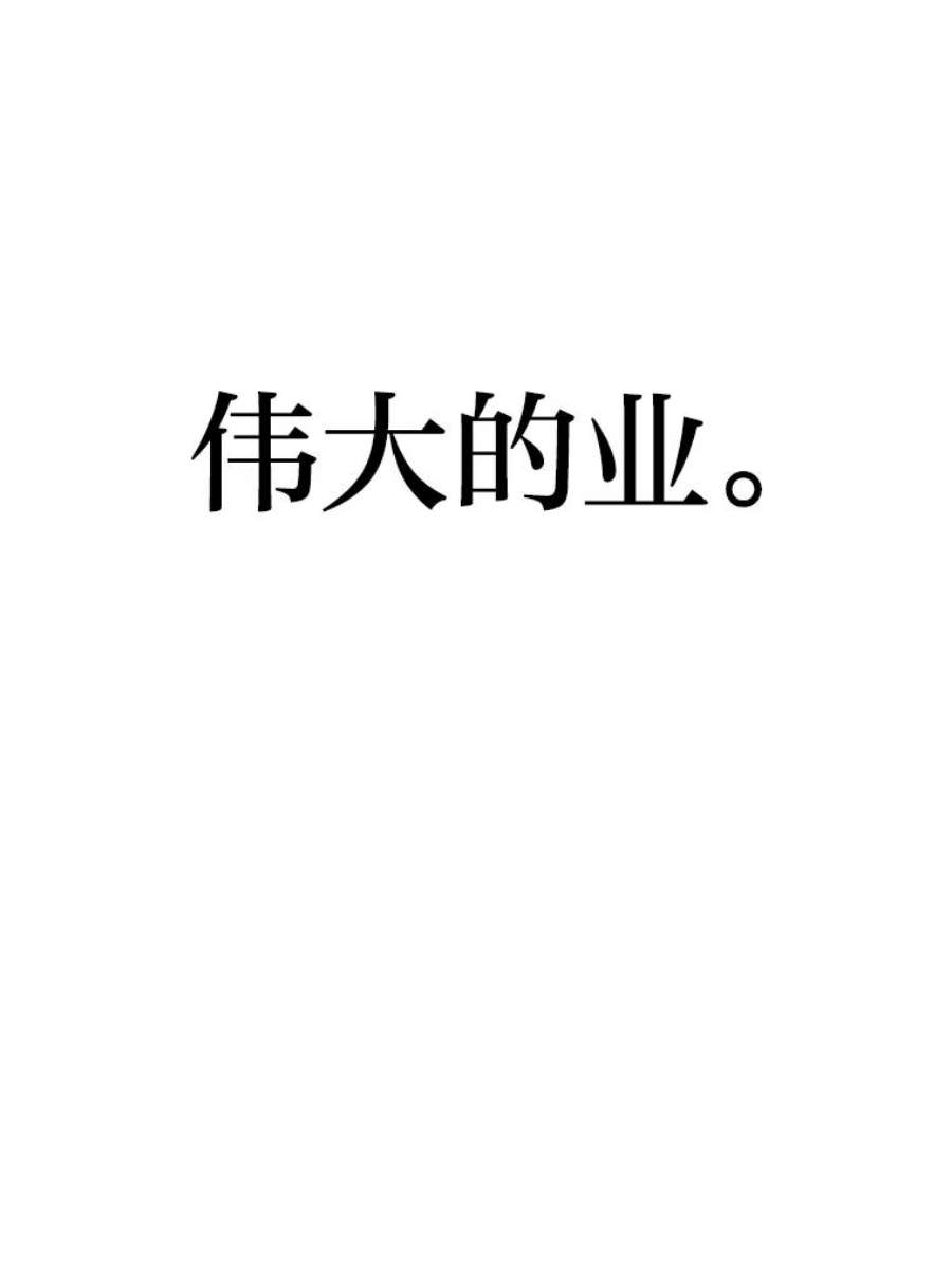 有才能的魔法师22.吞噬与被吞噬