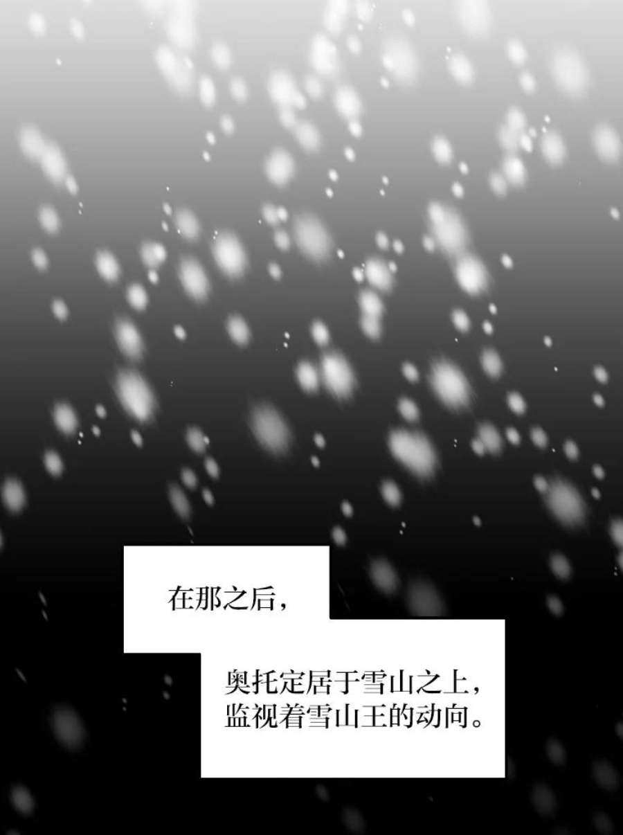 有才能的魔法师22.吞噬与被吞噬