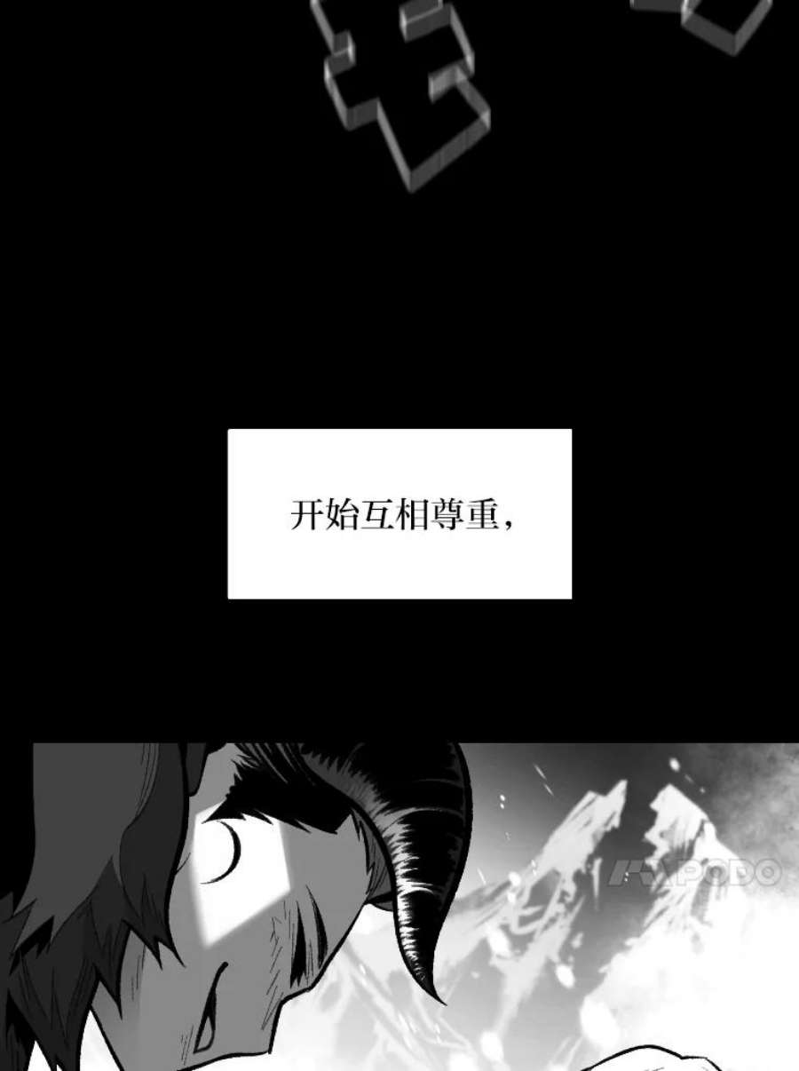 有才能的魔法师22.吞噬与被吞噬