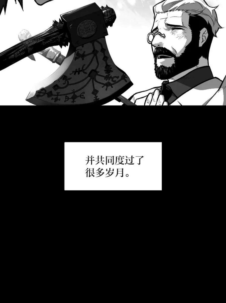 有才能的魔法师22.吞噬与被吞噬