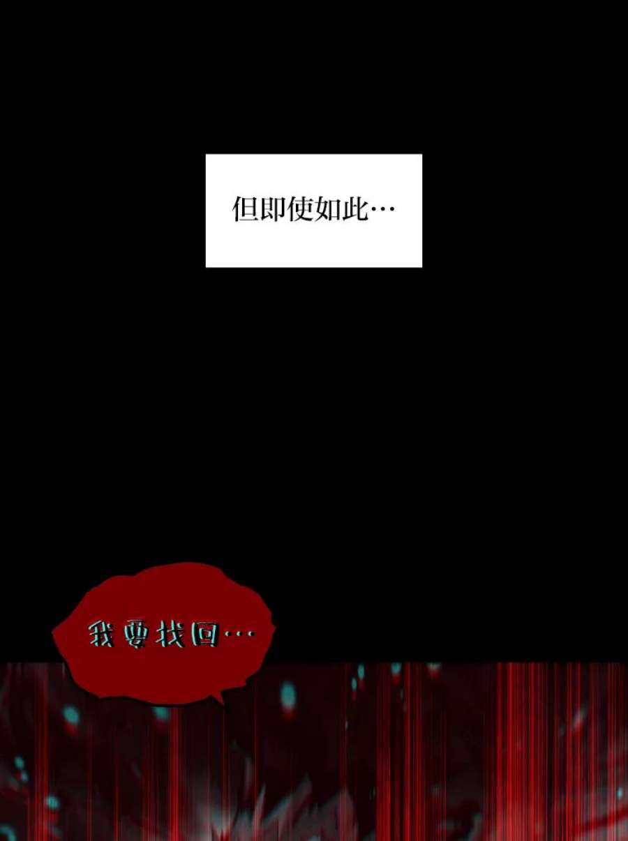 有才能的魔法师22.吞噬与被吞噬