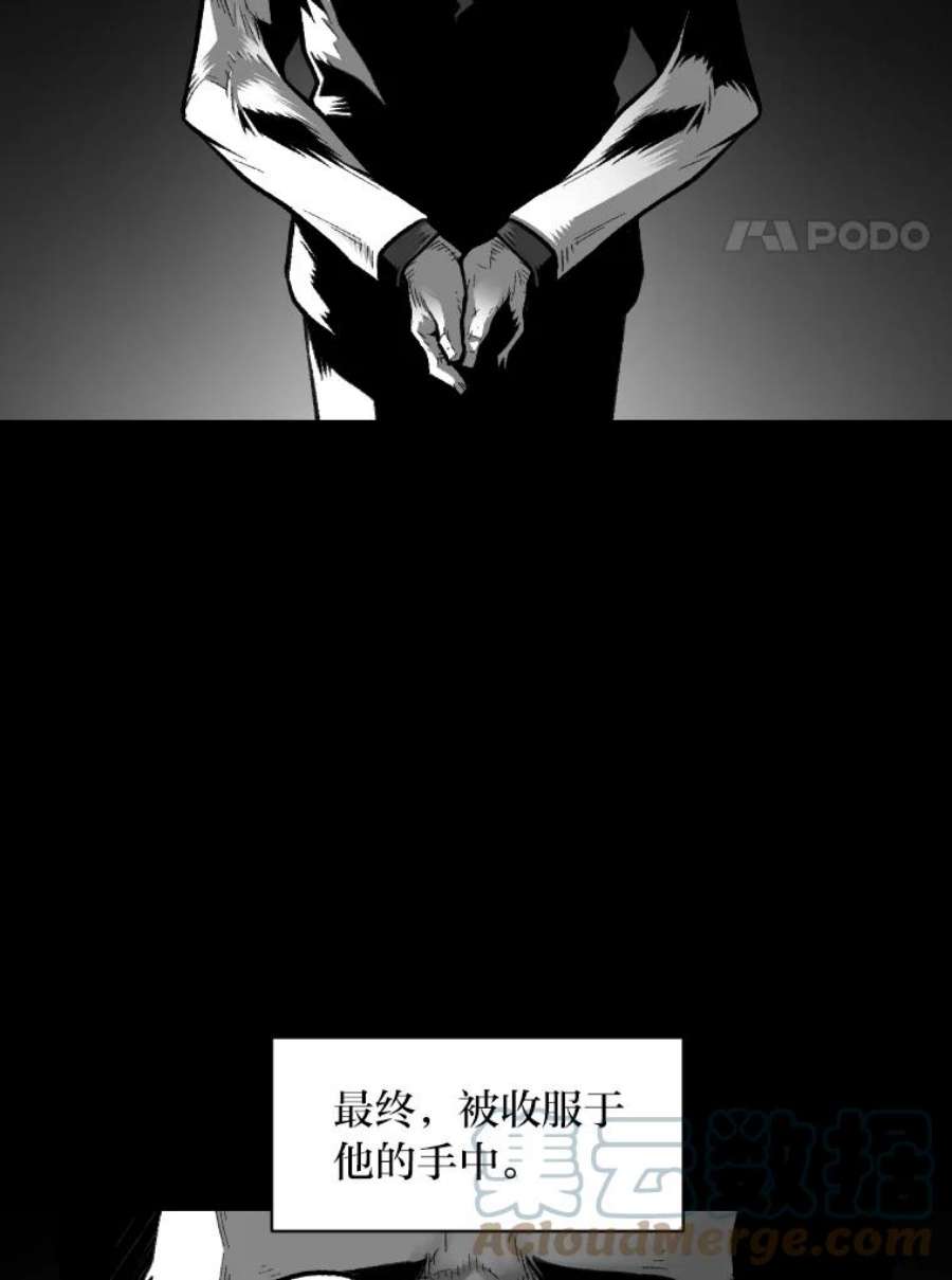 有才能的魔法师22.吞噬与被吞噬
