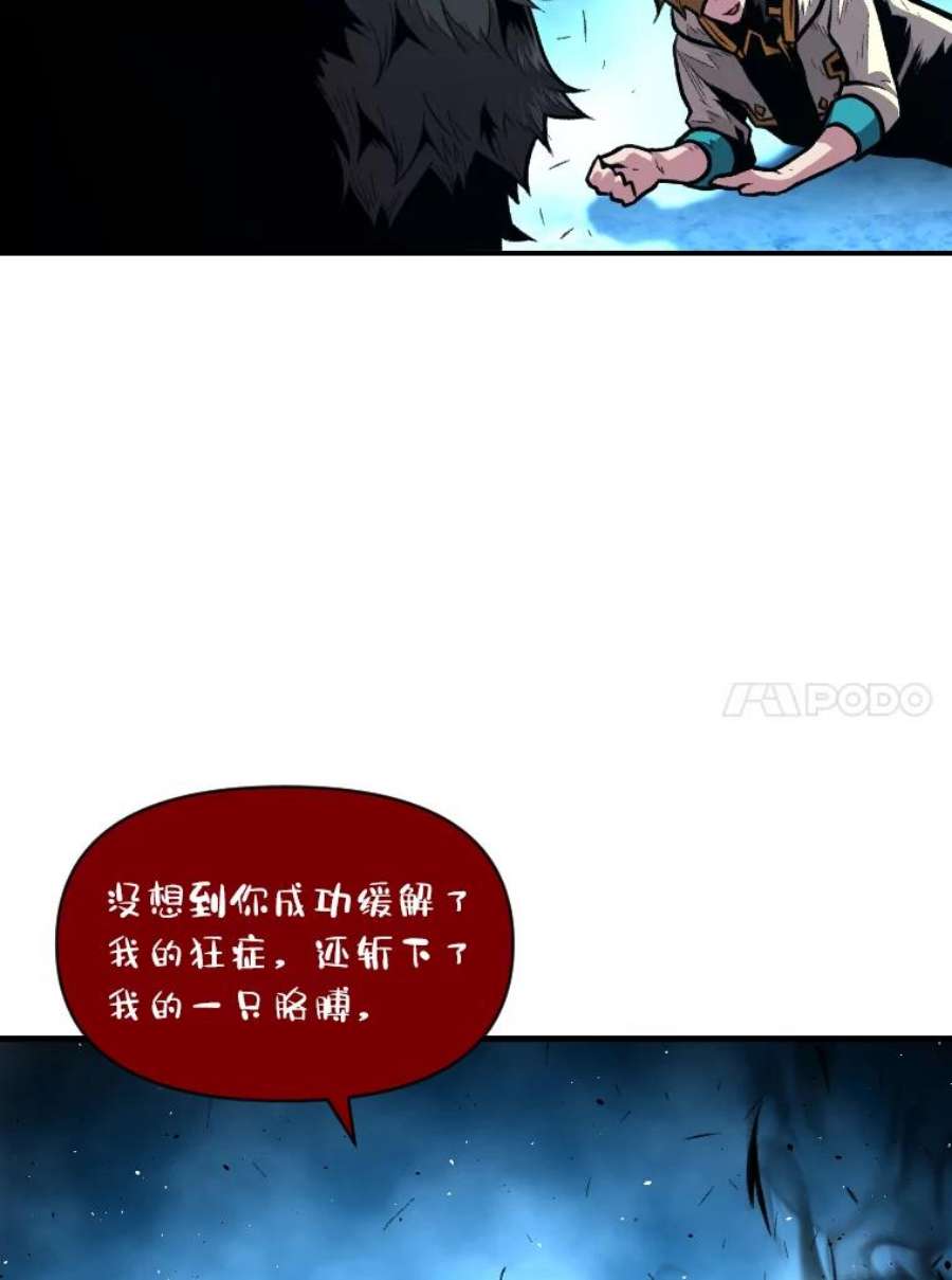 有才能的魔法师22.吞噬与被吞噬