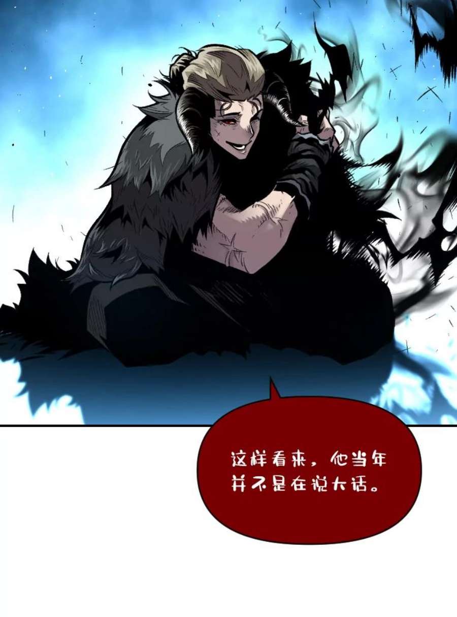 有才能的魔法师22.吞噬与被吞噬