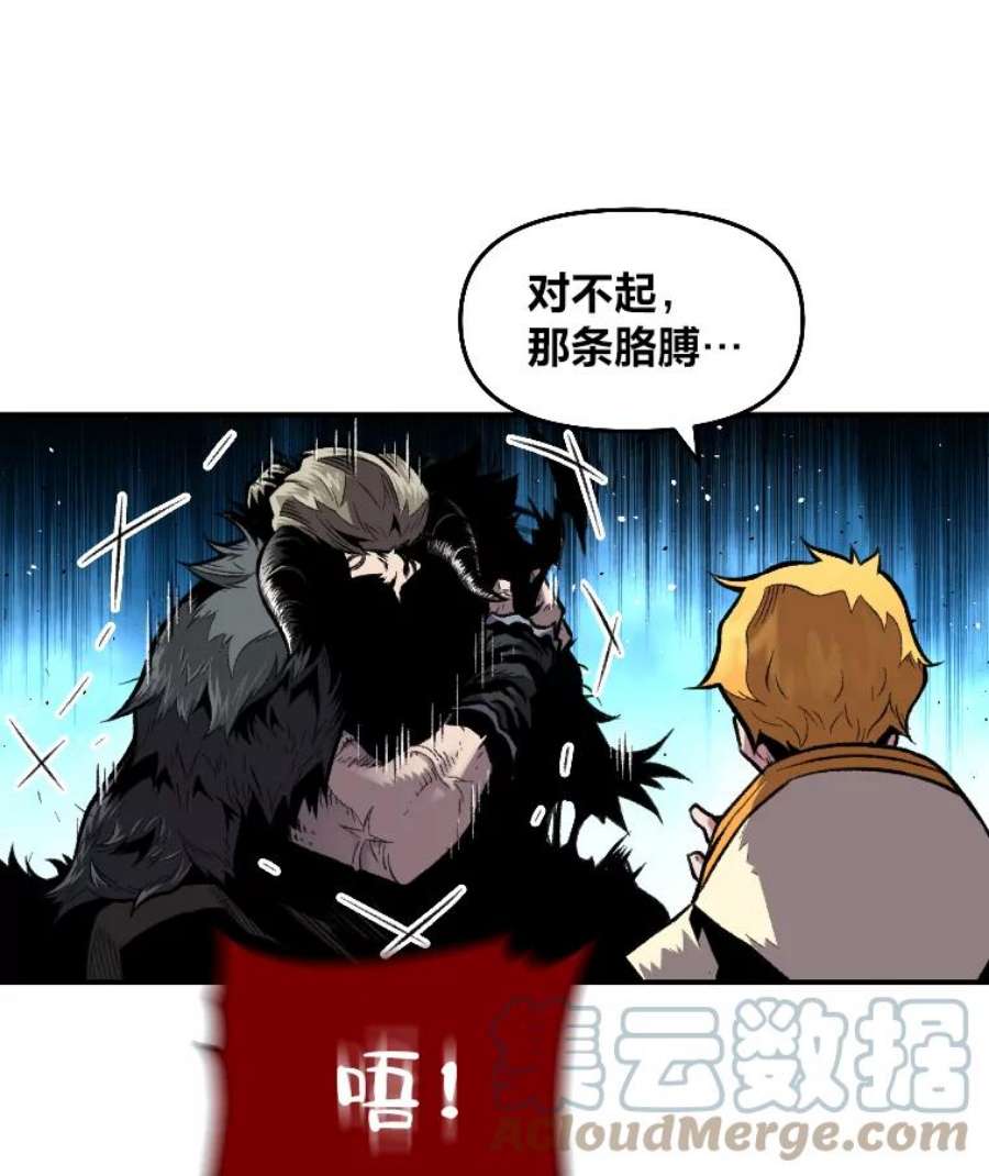 有才能的魔法师22.吞噬与被吞噬
