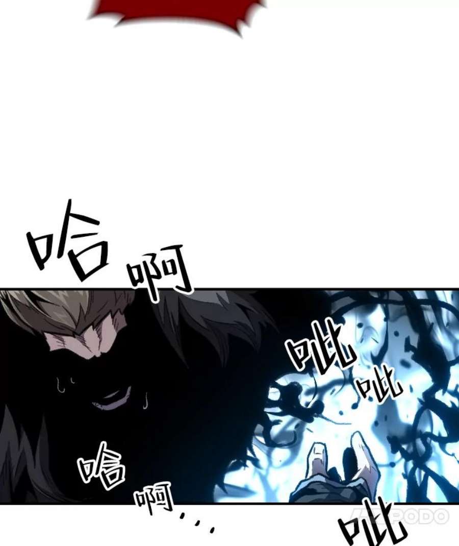 有才能的魔法师22.吞噬与被吞噬