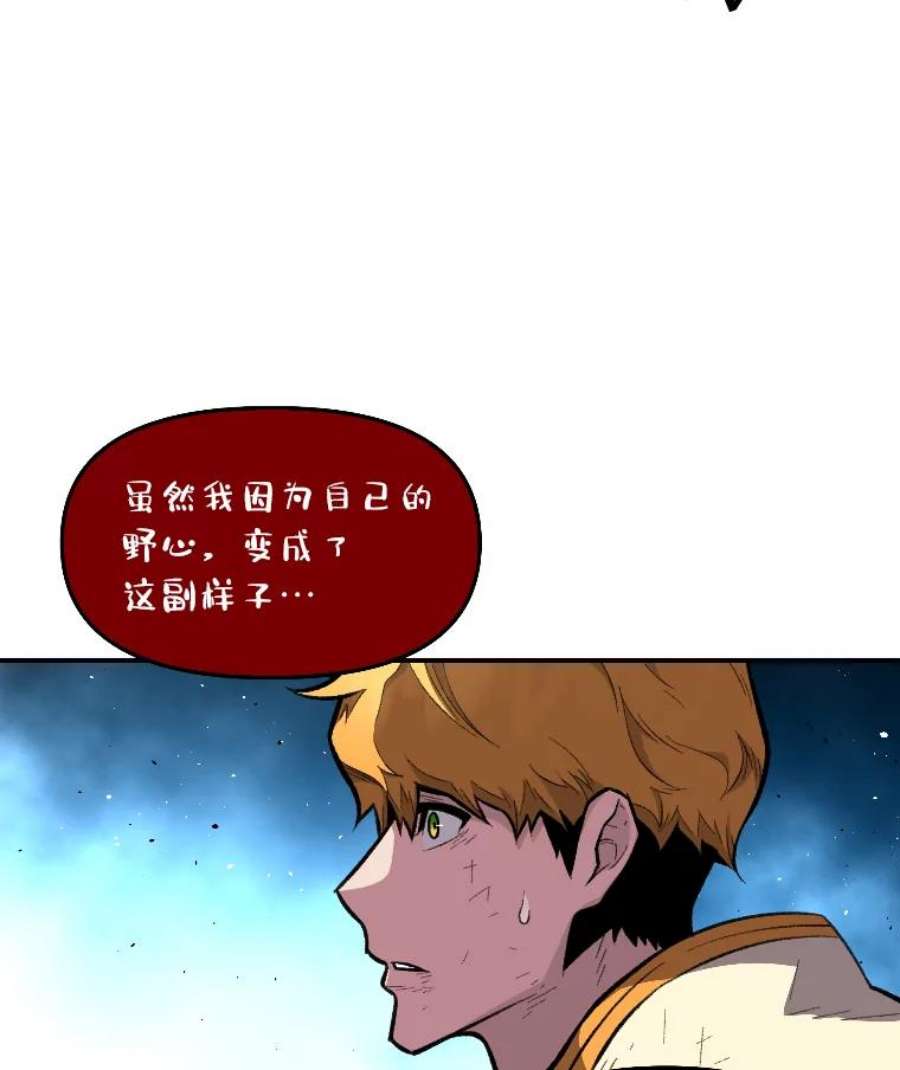 有才能的魔法师22.吞噬与被吞噬