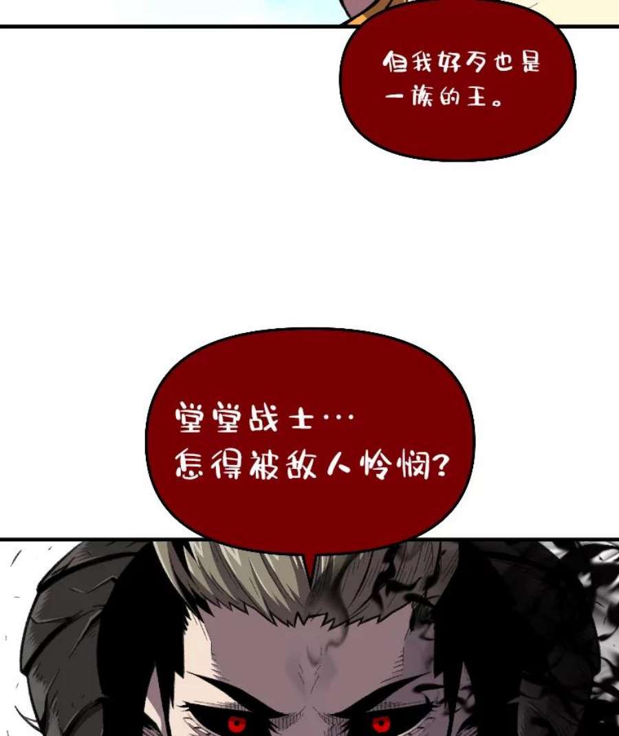 有才能的魔法师22.吞噬与被吞噬