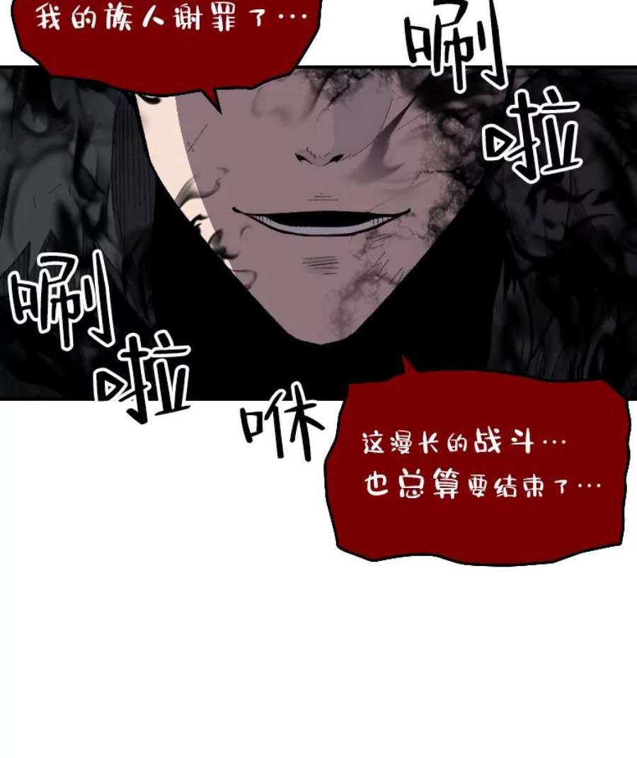 有才能的魔法师22.吞噬与被吞噬