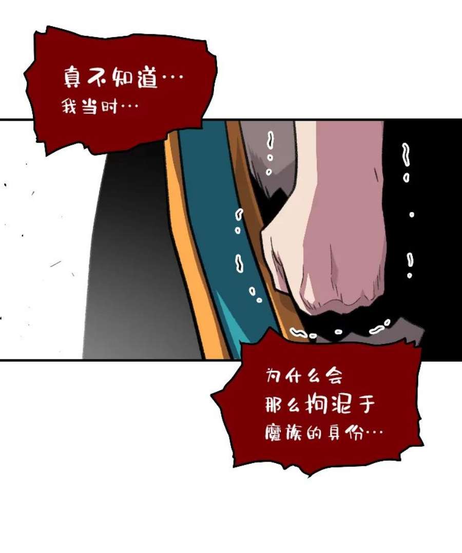 有才能的魔法师22.吞噬与被吞噬