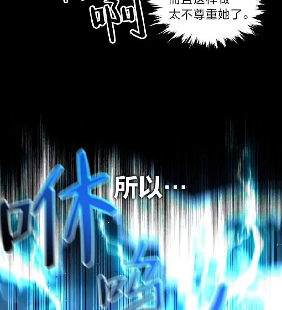 有才能的魔法师23.决一胜负