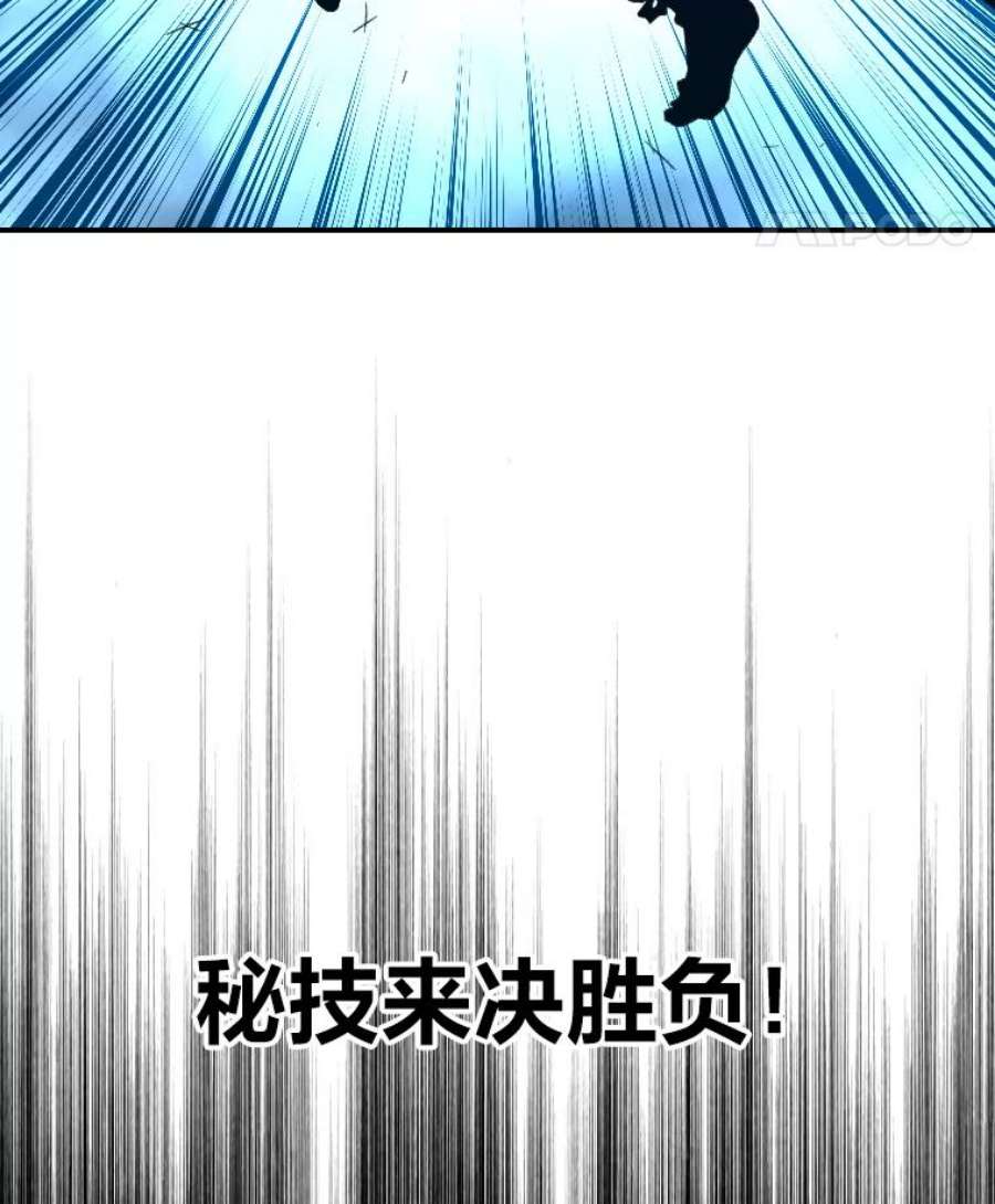有才能的魔法师23.决一胜负