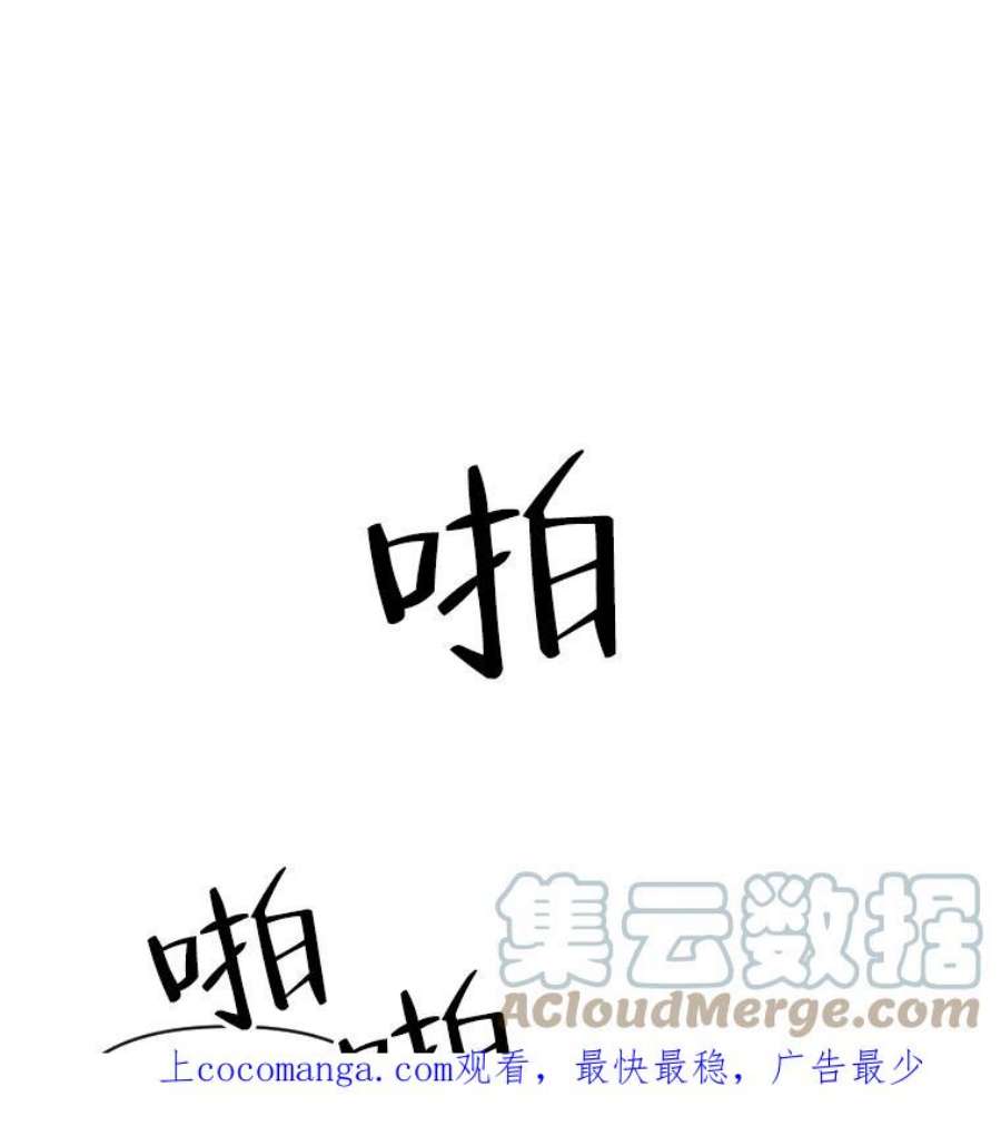 有才能的魔法师24.告别雪人王