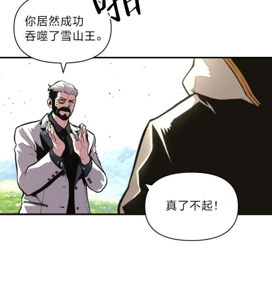 有才能的魔法师24.告别雪人王