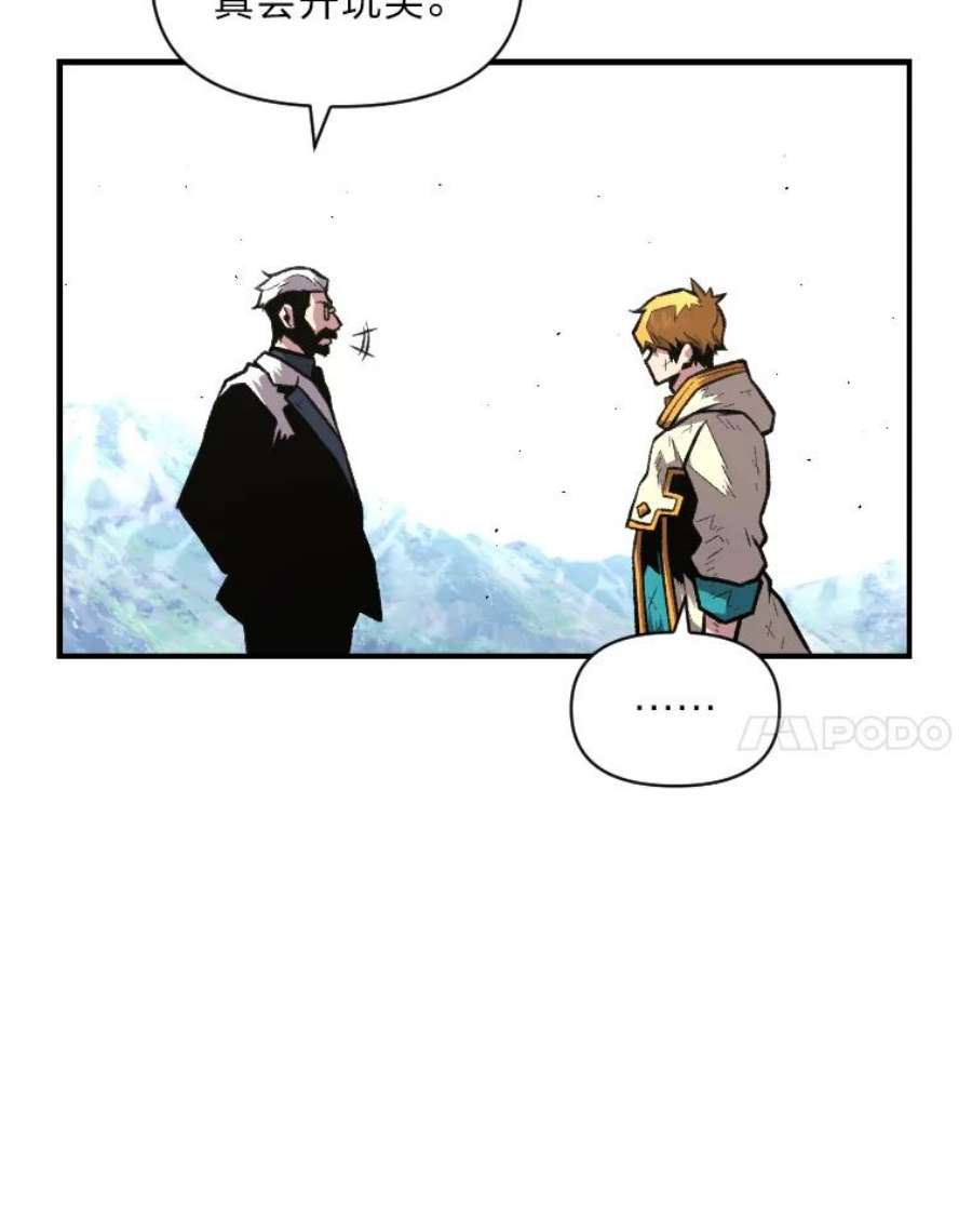 有才能的魔法师24.告别雪人王