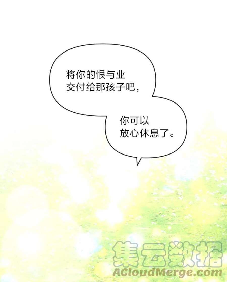 有才能的魔法师24.告别雪人王