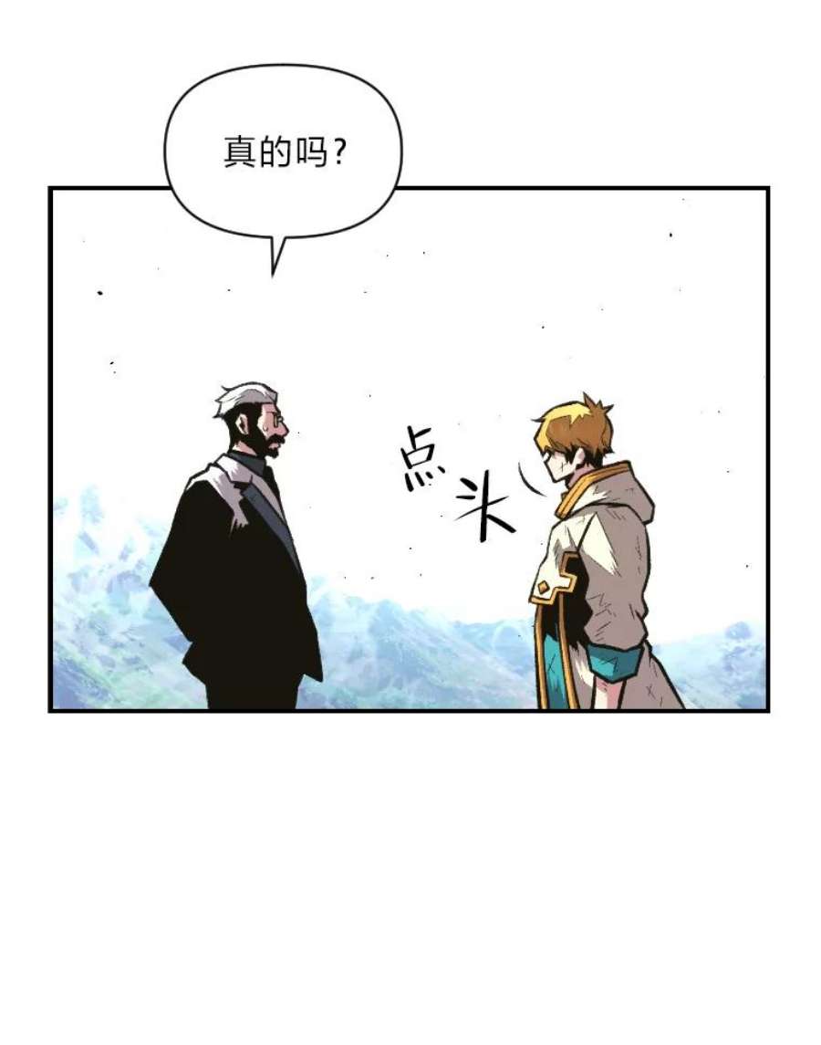 有才能的魔法师24.告别雪人王