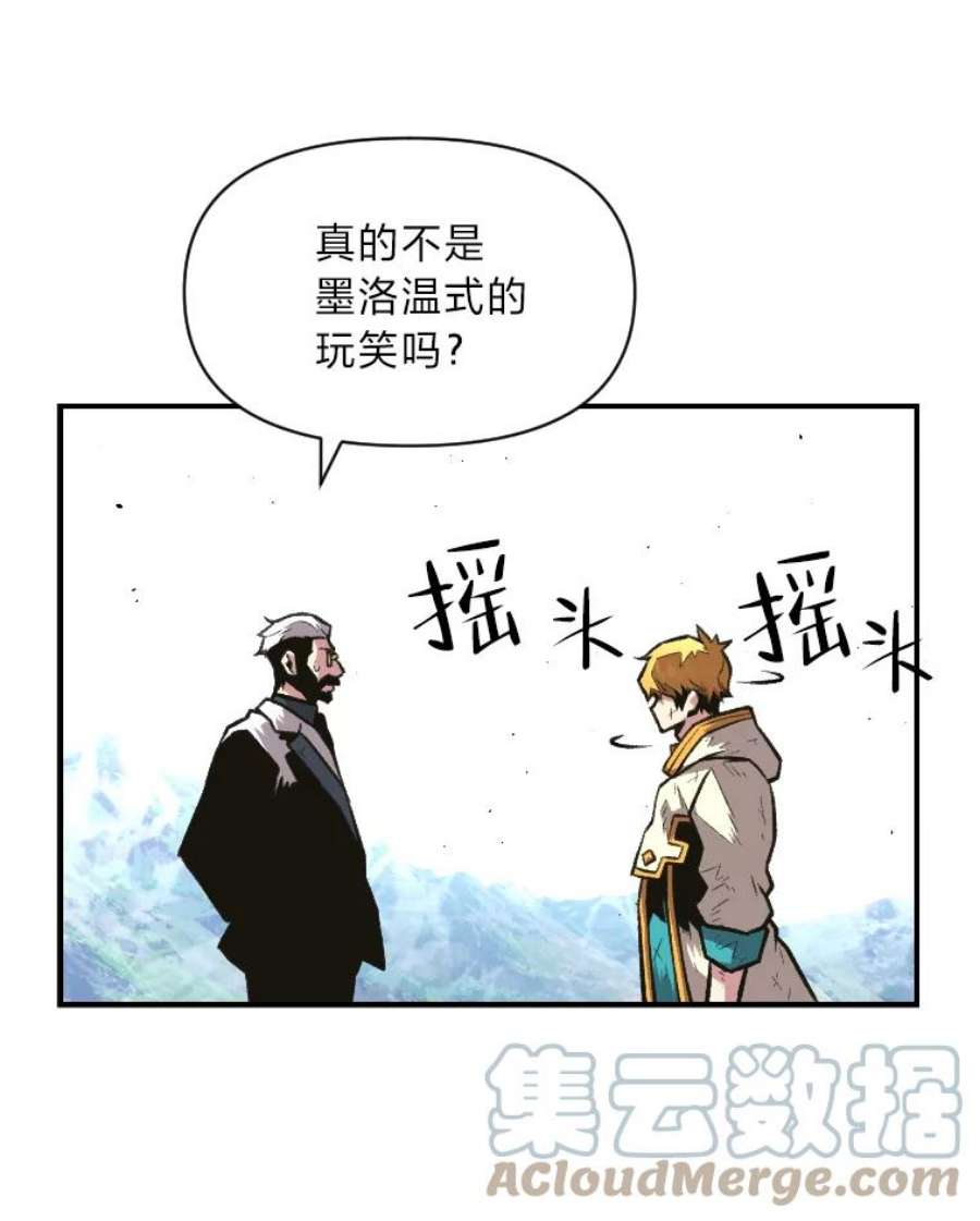 有才能的魔法师24.告别雪人王