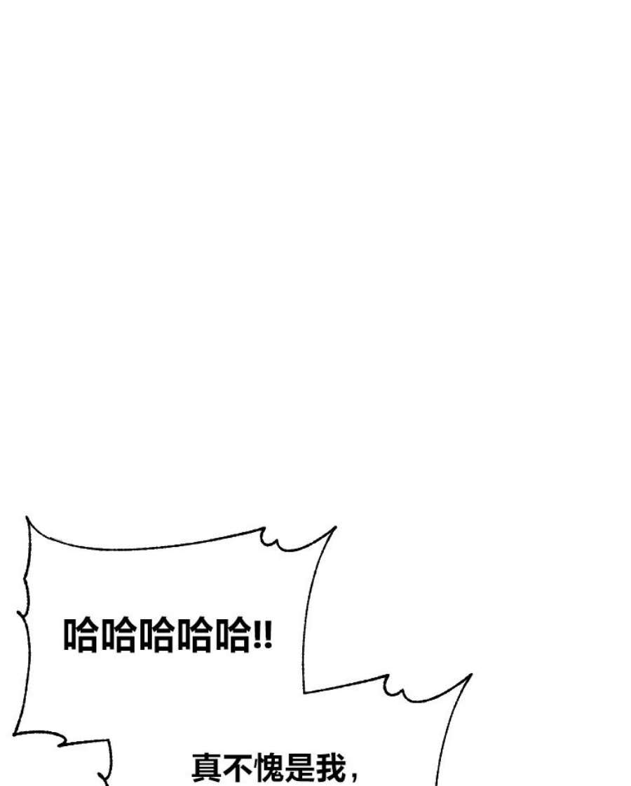有才能的魔法师24.告别雪人王
