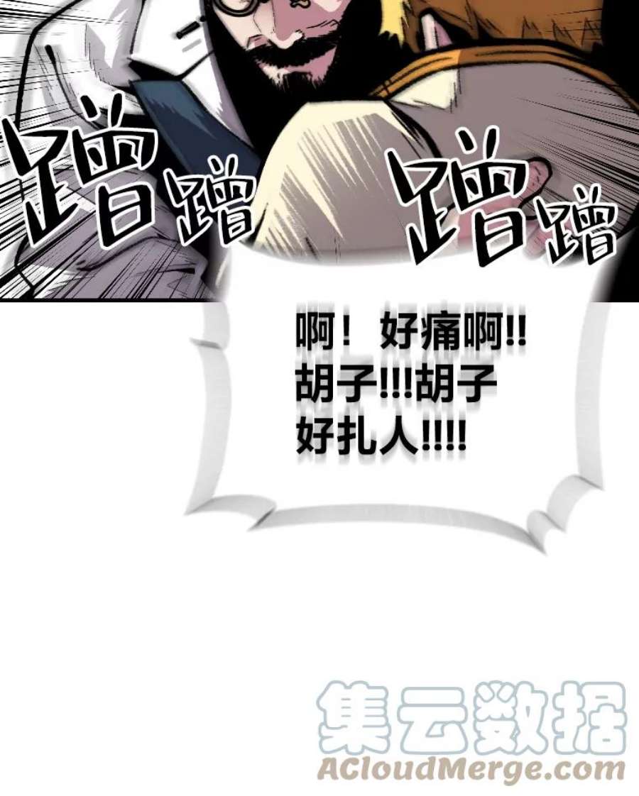 有才能的魔法师24.告别雪人王