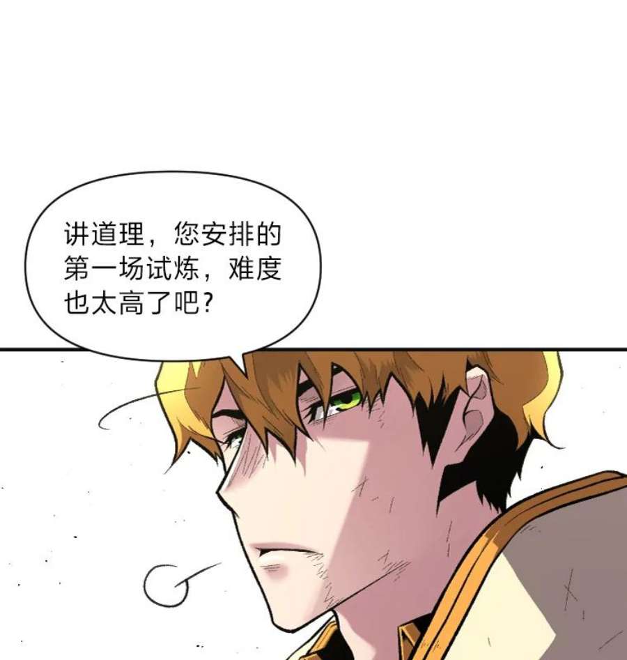 有才能的魔法师24.告别雪人王