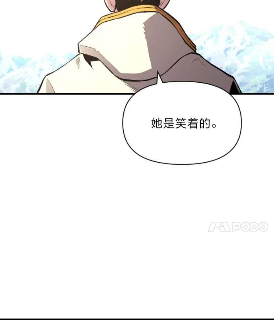 有才能的魔法师24.告别雪人王