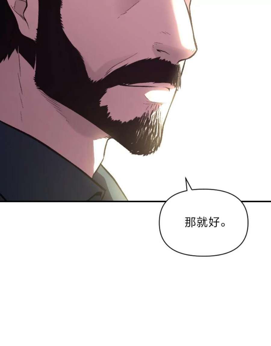有才能的魔法师24.告别雪人王