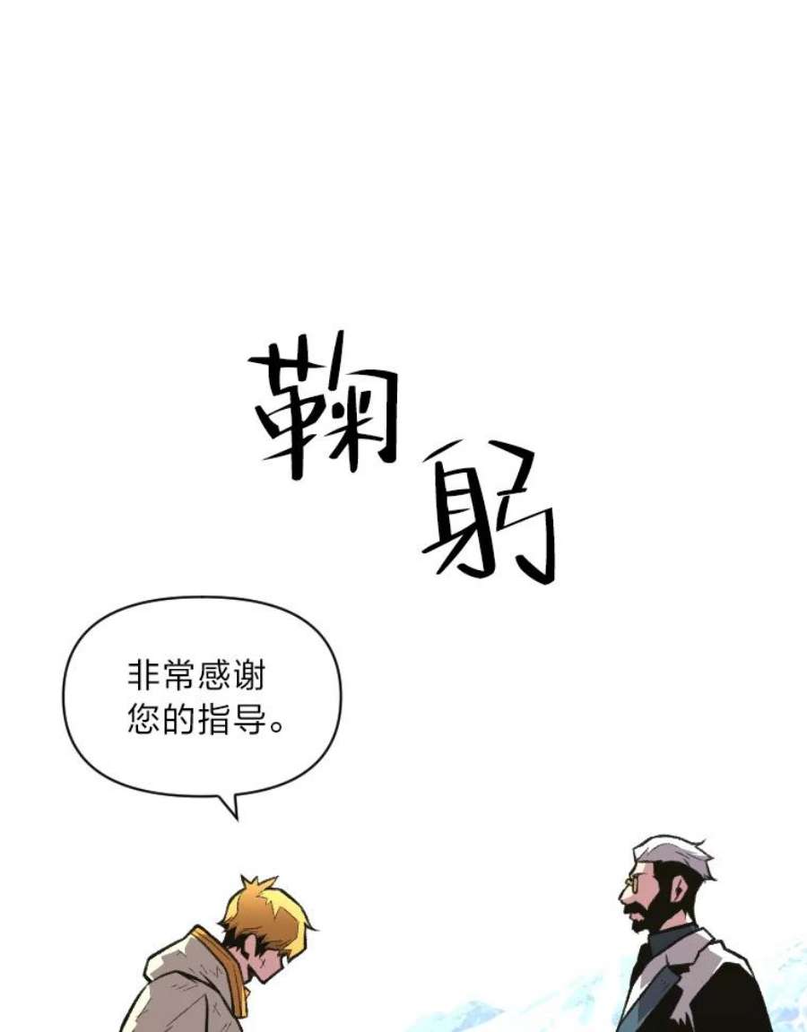 有才能的魔法师24.告别雪人王