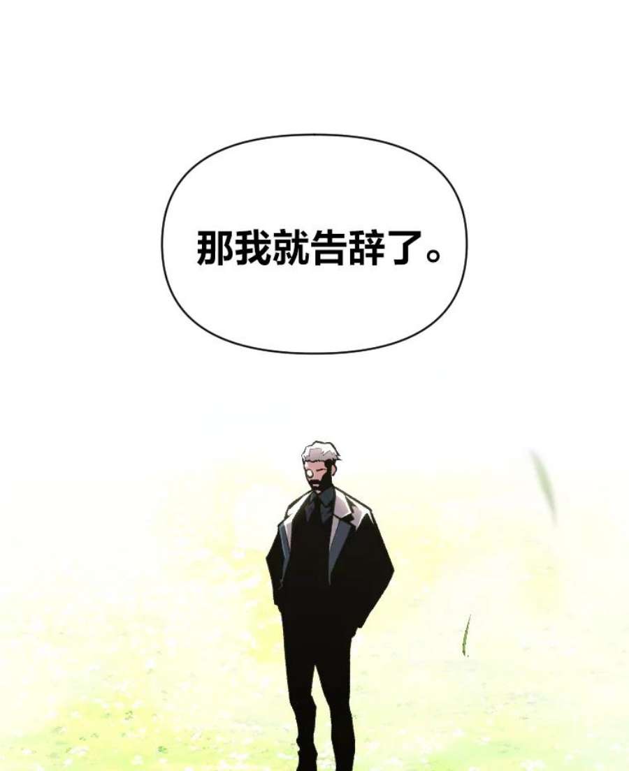 有才能的魔法师24.告别雪人王