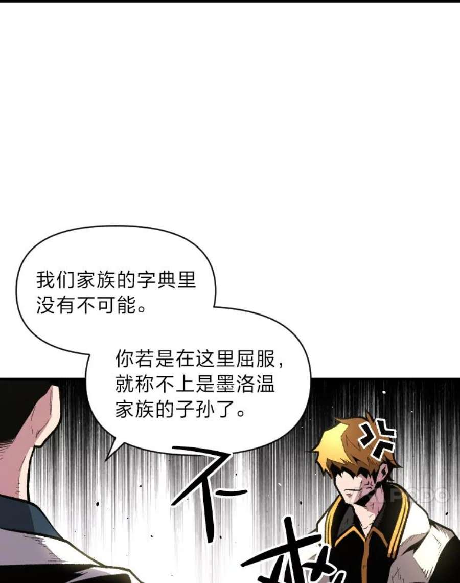 有才能的魔法师24.告别雪人王