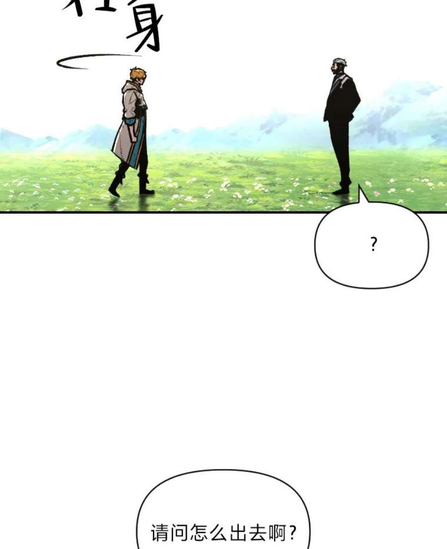有才能的魔法师24.告别雪人王
