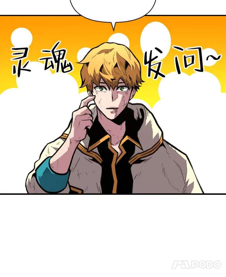 有才能的魔法师24.告别雪人王