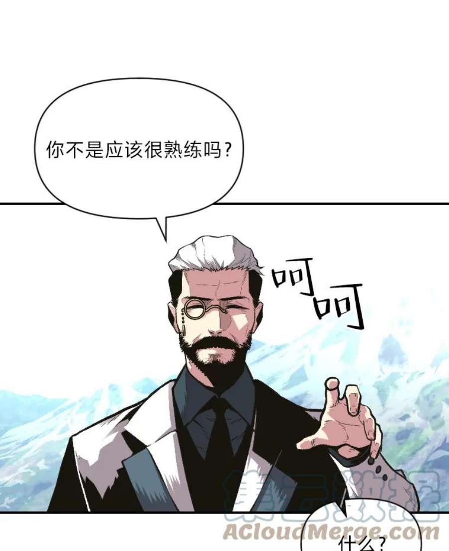 有才能的魔法师24.告别雪人王