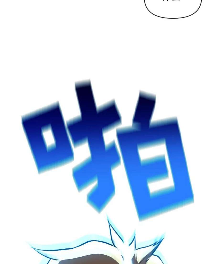 有才能的魔法师24.告别雪人王