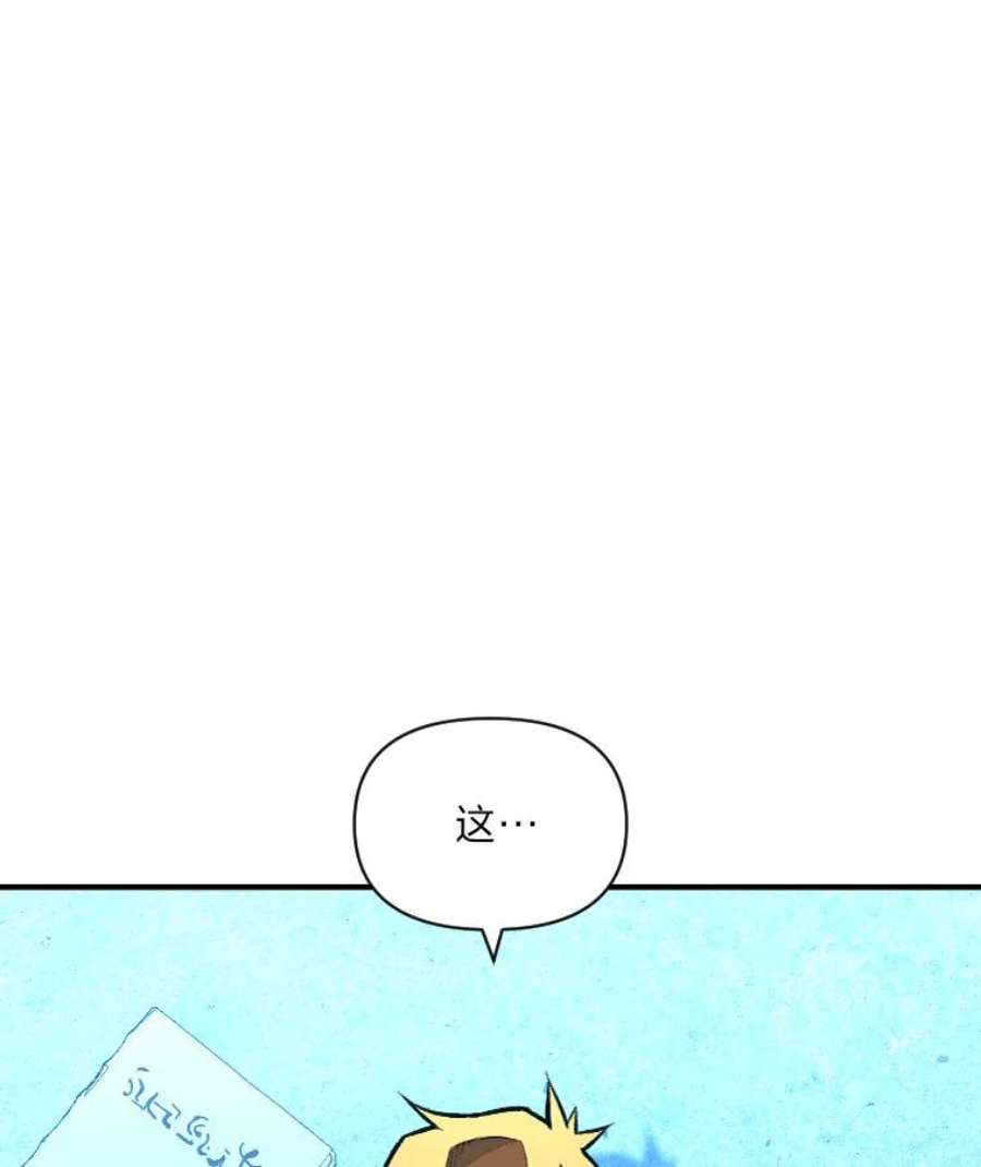 有才能的魔法师24.告别雪人王