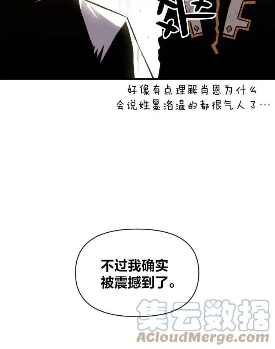 有才能的魔法师24.告别雪人王