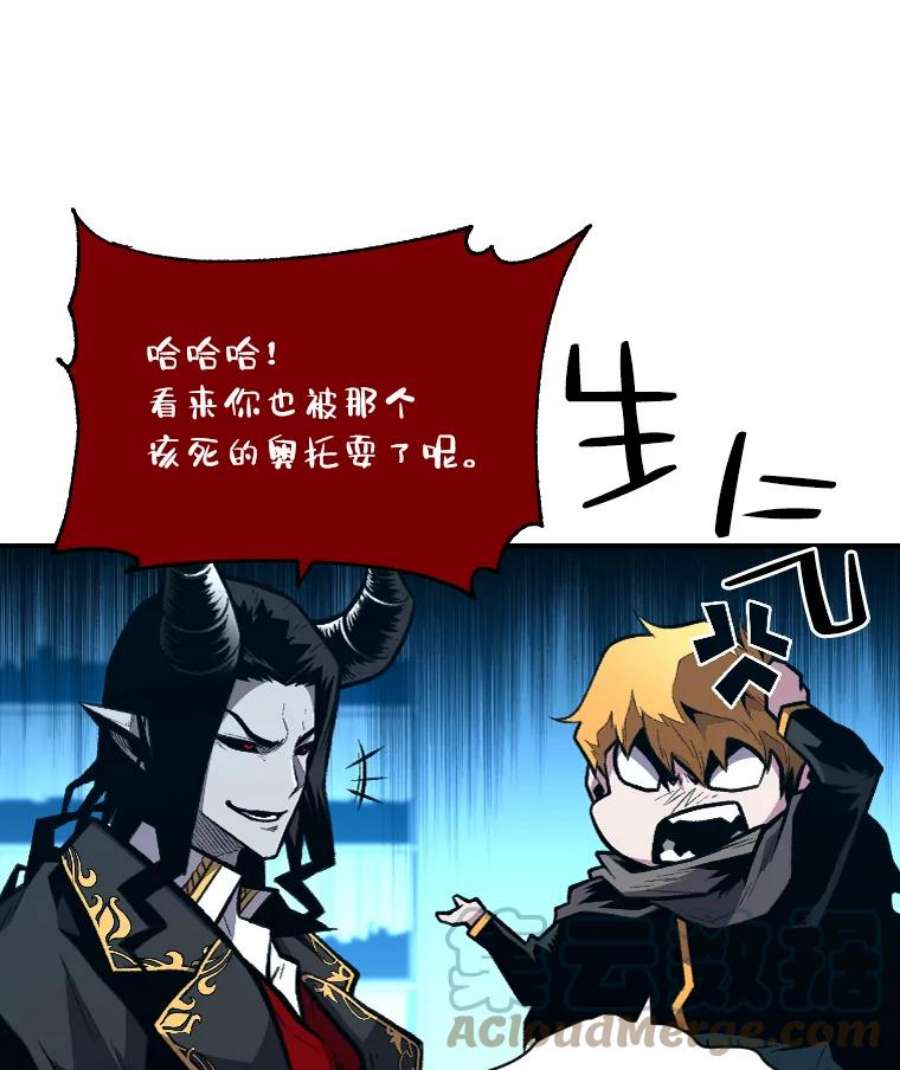 有才能的魔法师24.告别雪人王