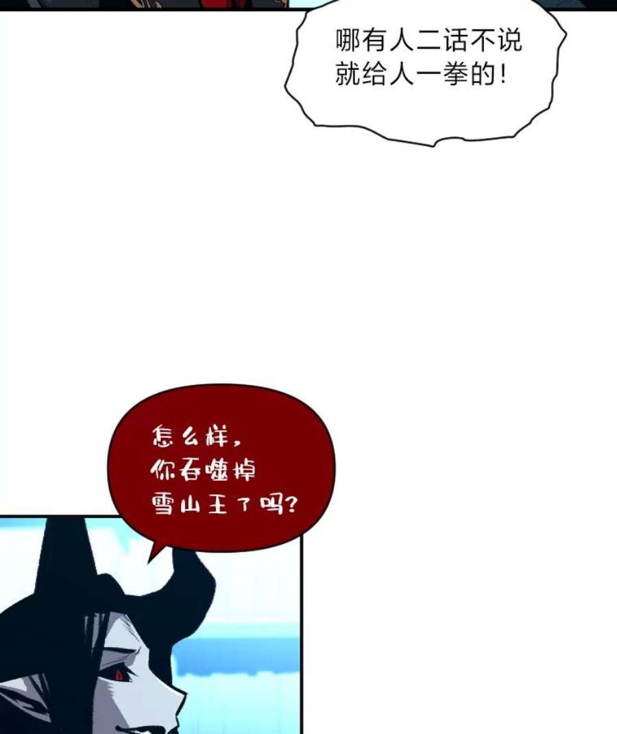有才能的魔法师24.告别雪人王